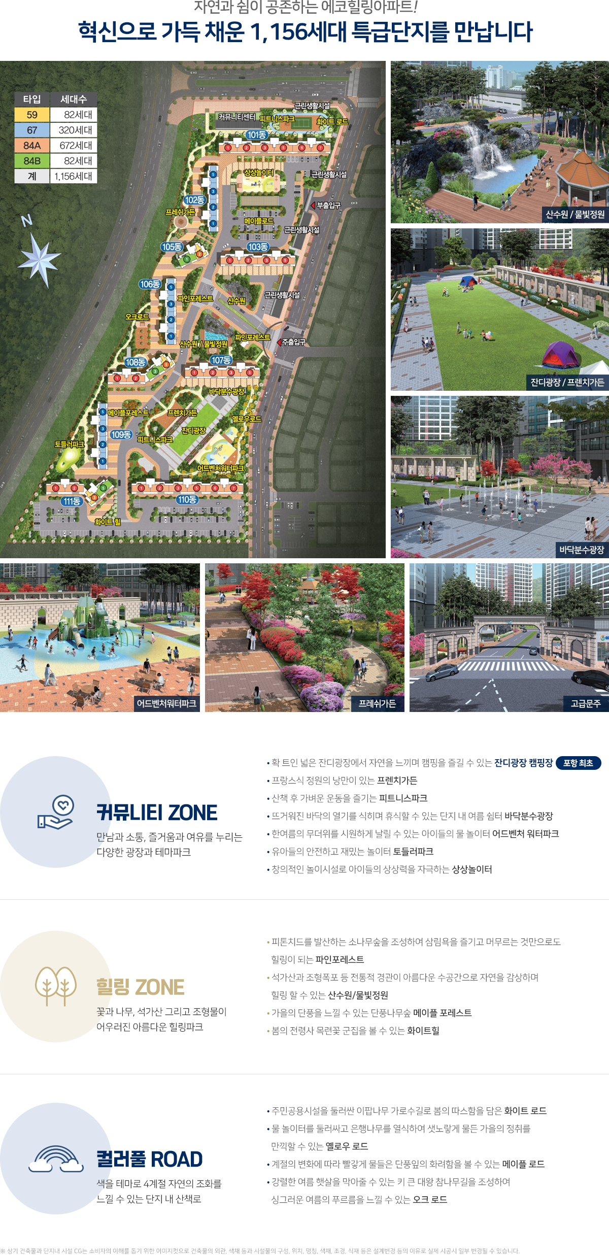 포항역 삼구트리니엔 단지배치도