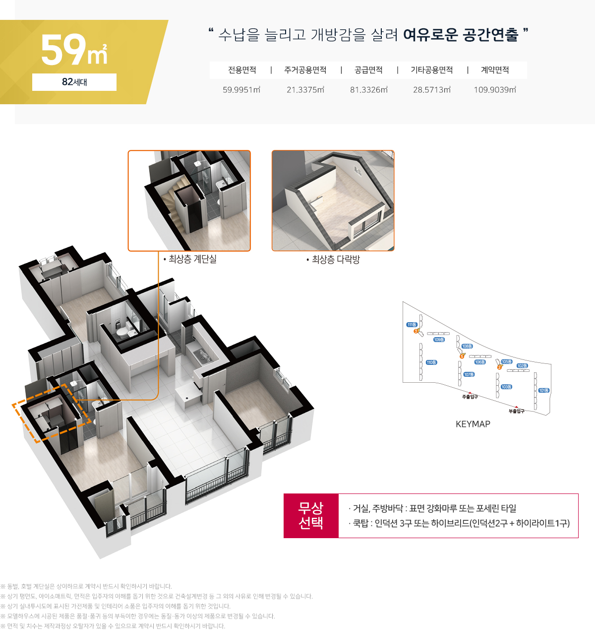 포항역 삼구트리니엔 59