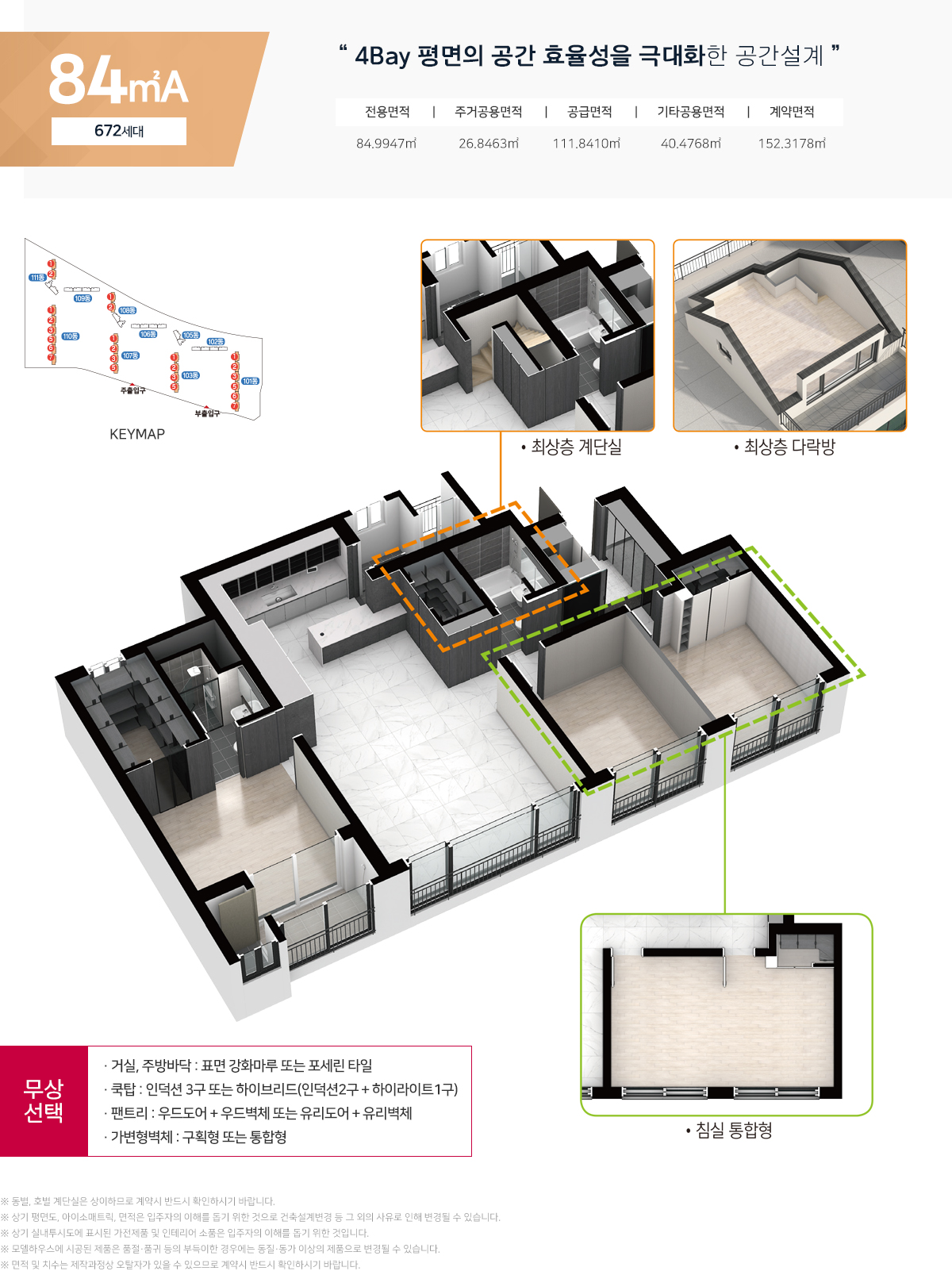 포항역 삼구트리니엔 84A