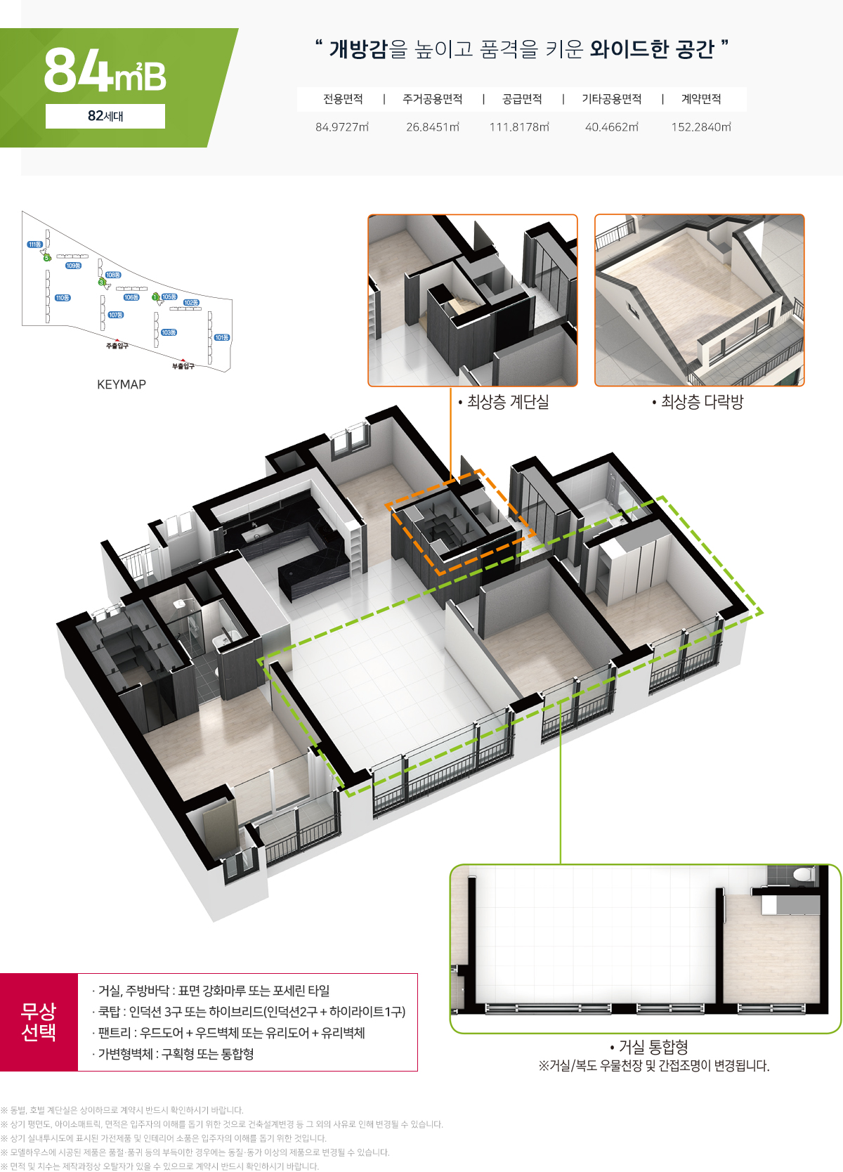 포항역 삼구트리니엔 84B