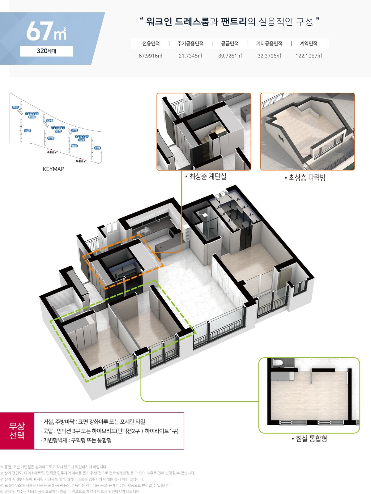 포항역 삼구트리니엔 67